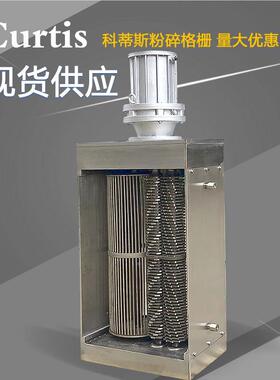 智能粉碎格栅 不粉锈钢粉碎粉FS1800格栅 双鼓碎格栅 一体化泵站