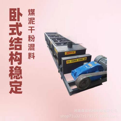 卧式双轴煤泥干粉混料机水泥灰加湿搅拌机双轴搅拌机