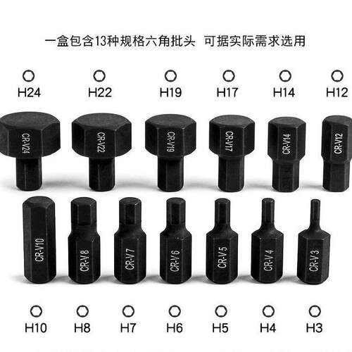 14件套内六角套筒头钒钢多规批格大飞FNL1/2手接口旋具电动铬扳工
