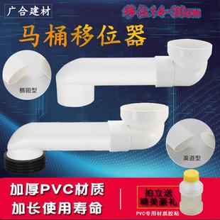 马桶110排水管移位器14-30cm之间可调加厚椭圆渠道型排污管移位
