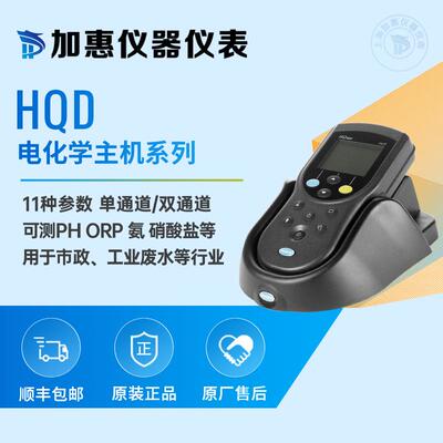 HACH 哈希 HQ14d 便携式电导率分析仪（含标准型电导率电极）