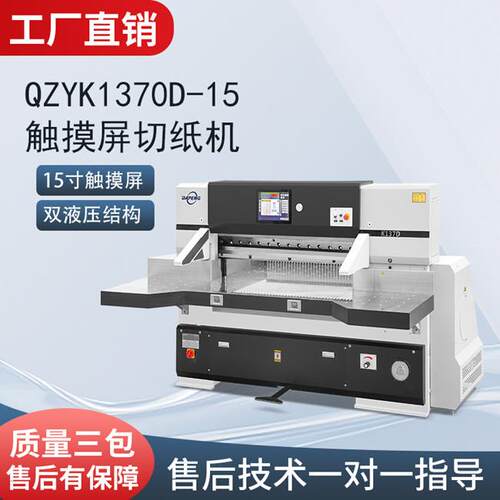 170mm全自动程控伺服切纸机切纸机威鹏切纸机厂家