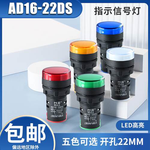 LED指示灯信号灯上海廿开高质量电源指示灯220V380V