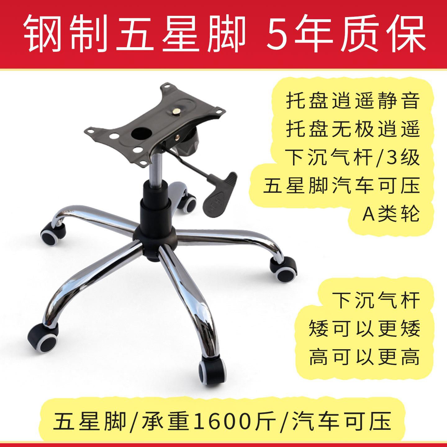 钢制电脑椅配件旋转椅子底座 支架高承重办公椅脚架