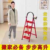 乔迁之喜新居布置梯子搬家入宅仪式 折叠梯加厚碳钢人字梯多功能