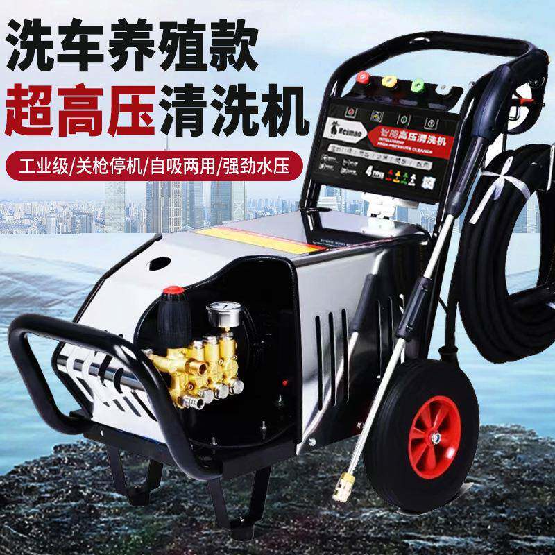 黑猫高压清洗机工业养殖场用高压清洗机商用380V洗车店用洗车机