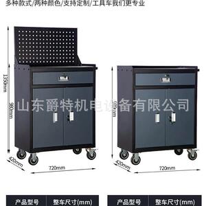 山东爵特五金多抽工具柜工厂车间移动工具车汽修多功能带锁带抽屉