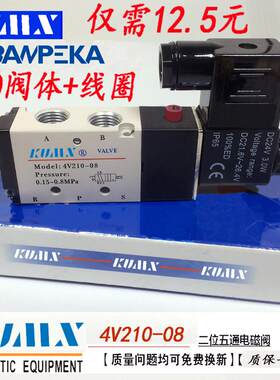 电磁阀气缸二位五通4V210一08 4V310-10 4V410-15换向气阀4V11006