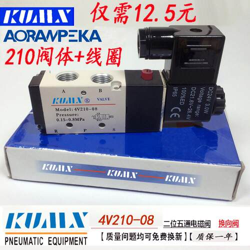 电磁阀气缸4v210二位五通4V210-08 4V310-10 4V410-15气阀4V11006