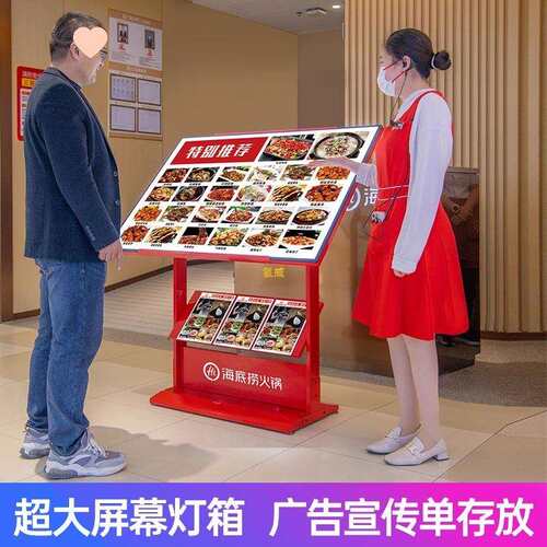 网红餐厅门口点餐展示牌大屏玻璃展架LED发光灯箱广告牌立式落地