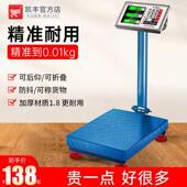 电子秤商用台秤家用小型100kg150kg高精度称重电子秤300精准磅秤