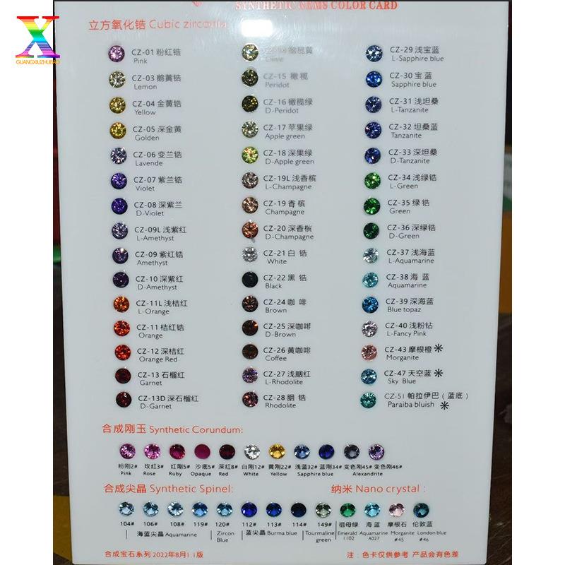 工厂锆石样板色卡出售圆形锆石色卡色板颜色齐全方便选色看样