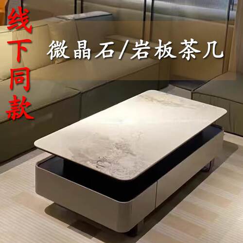 新款茶几微晶石岩板电视柜组合潘多拉家用现代简约长方形茶几