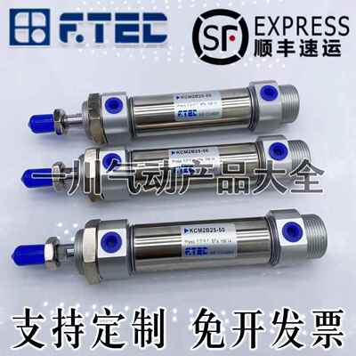 爱普泰F.TEC不锈钢气缸KCM2B/KCDM2B25-25-50-75-100-125-150-175