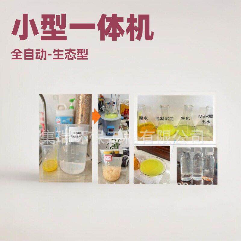 氟废水处理设备多维电解+FBBR一体机硝酸盐氨氮免费设计中试