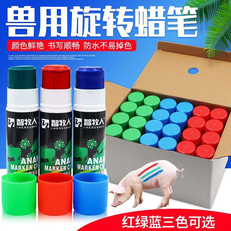 兽用记号蜡笔动物标记蜡笔 猪牛羊用蜡笔猪身画笔 猪用标记号喷漆