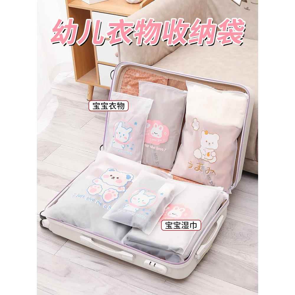 A5L幼儿园入园衣服内衣物内裤旅行收纳袋密封住校生分装宝宝婴儿