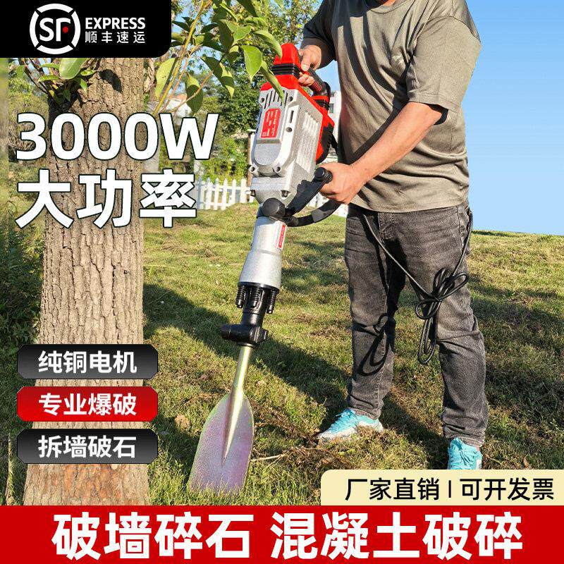 220V电动挖树机移树机打夯土树苗起树机起苗机土球多功能破碎电镐