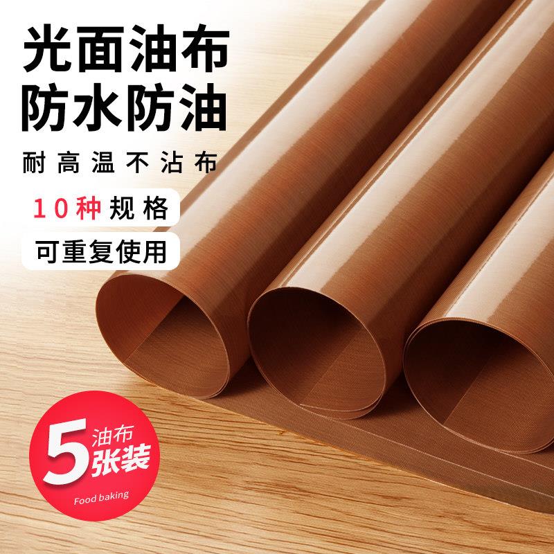 油布不粘布烤箱烘焙家用商用耐高温反复使用蛋糕卷烤盘垫纸油纸布