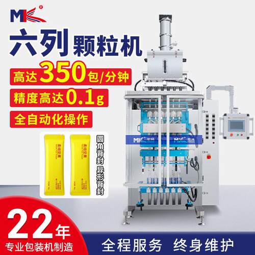 多列包装机  全自动立式称重包装机  白糖包装机小型定制