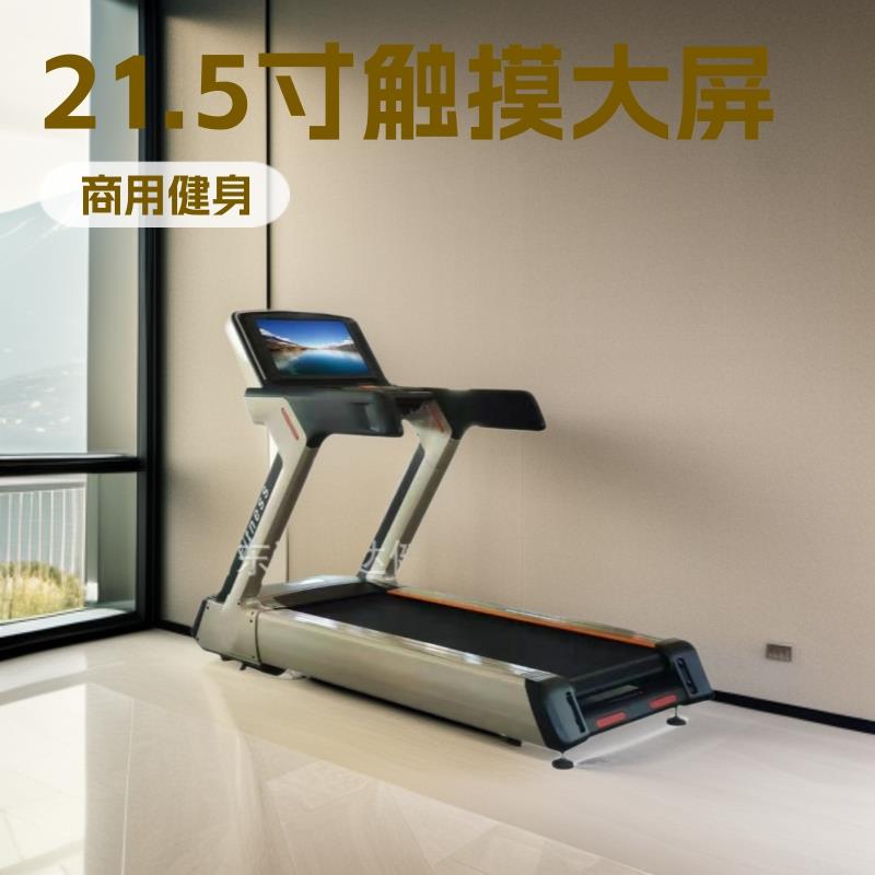 智能有氧跑步机商用室内大型电动铝框减震多功能触摸屏跑步机,