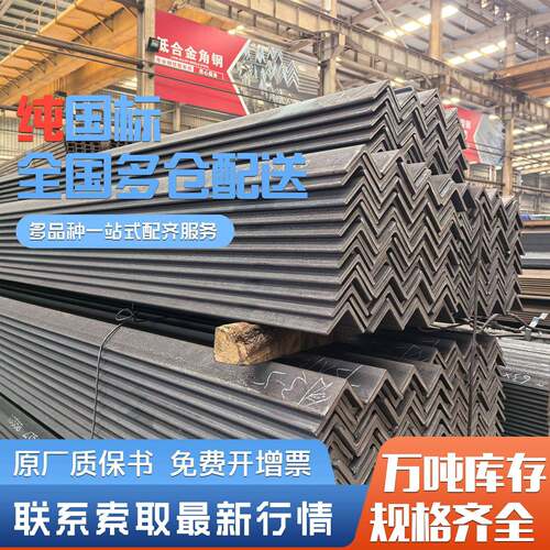 角铁钢材热镀锌角钢型材50x50三角铁条等边三角钢热镀锌40x40零切