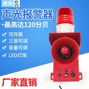 船用电子蜂鸣器警示灯YM340B T天车行车一体化声光报警器 AY440A