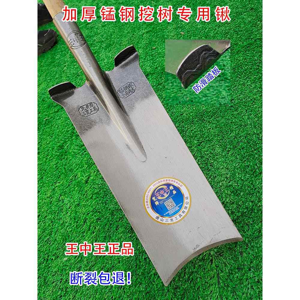 铁锹锰钢挖树专用神器加厚铲农用工具园林栽树挖沟挖土深挖钢锨头