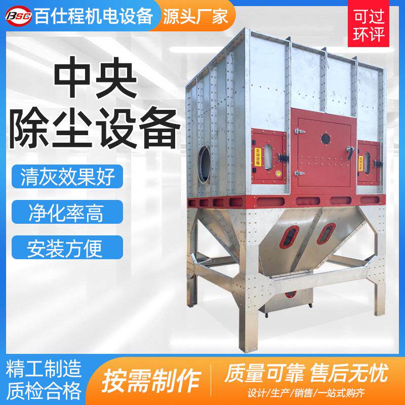 中央除尘设备 脉冲布袋式工厂粉尘除尘装置 耐高温锅炉脉冲集尘器
