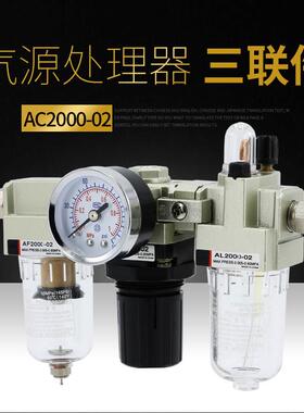 SMC型气源气动三联件AF2000-02气压调节阀空气过滤器AC油水分离器