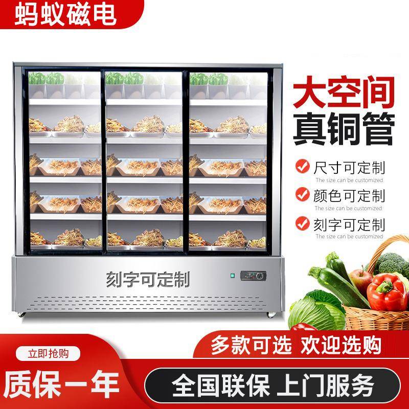串串柜炸串立式点菜柜商用冷藏保鲜冰柜香锅麻辣烫冒菜烧烤展示柜