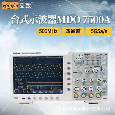 350MHz/500Mhz双通道四通道高频示波器