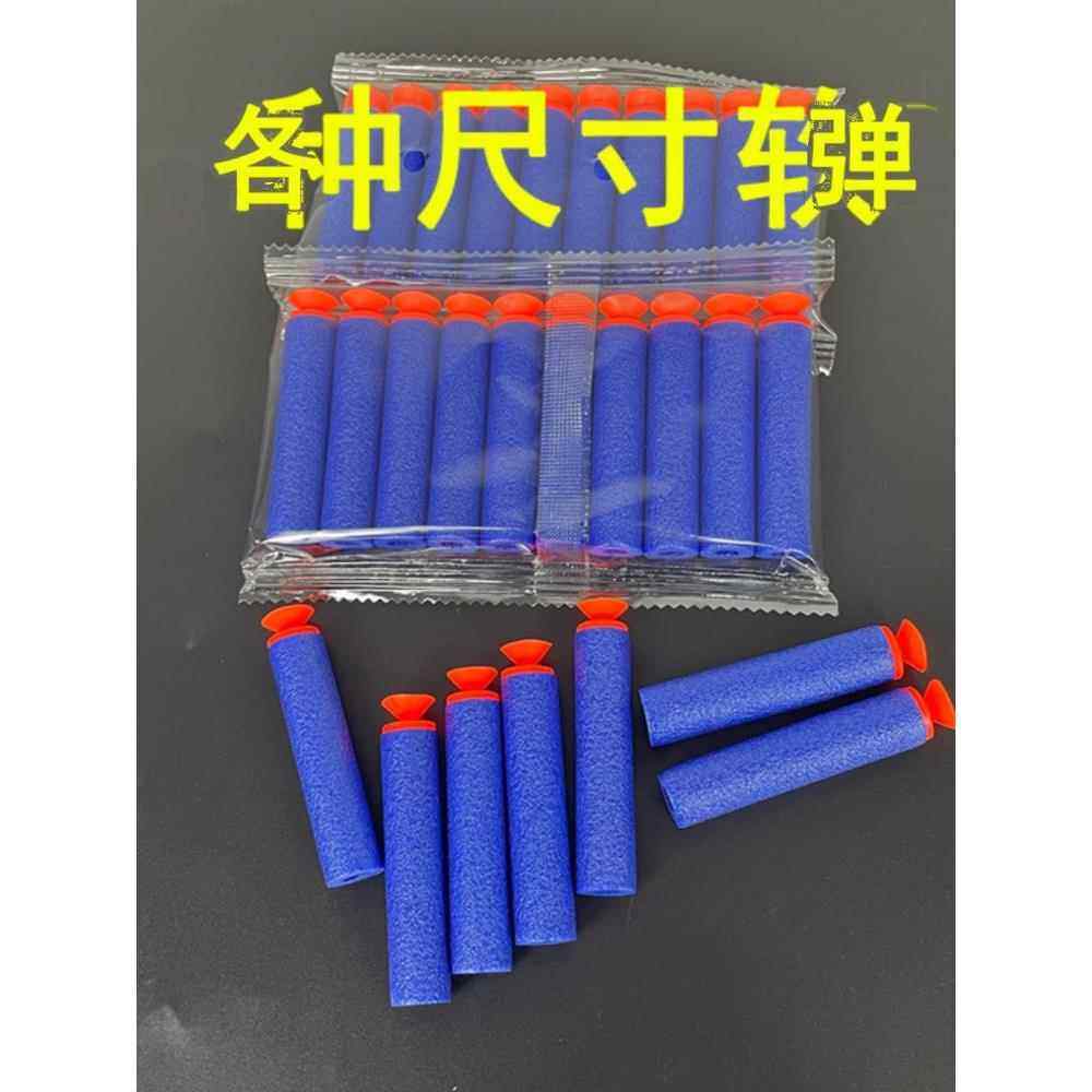 儿童玩具枪泡沫吸盘软弹男孩枪子弹通用孩之宝NERF热火精英发射器