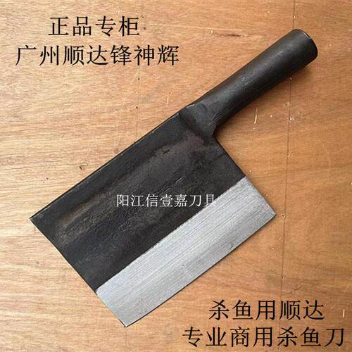 顺达锋神辉商用杀鱼刀特快鲢鱼鲮鱼刀手工锻打杀鸡斩切刀家用菜刀
