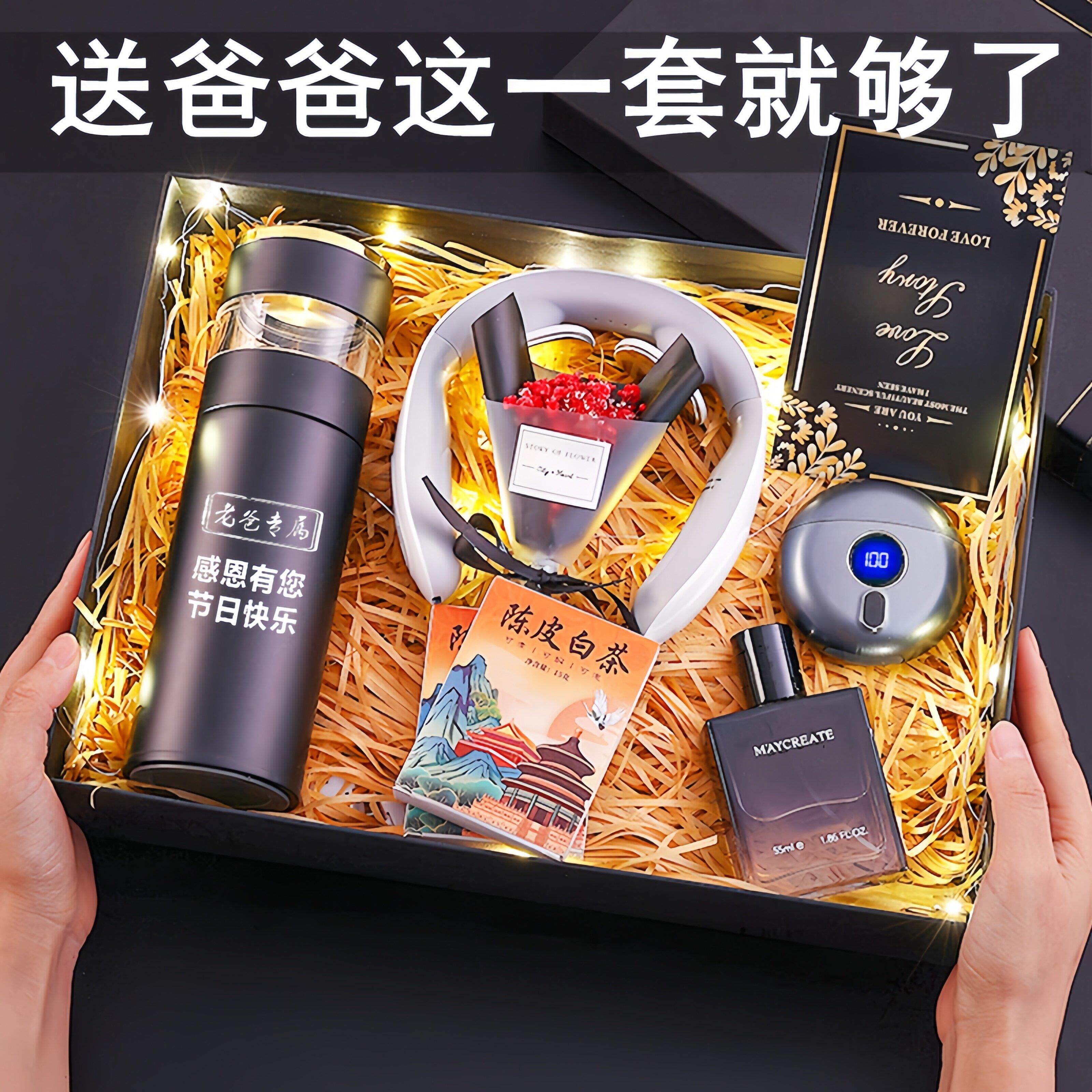 中秋节礼物送爸爸实用给老爸老公岳父男士定制刻字丈夫仪式感礼盒