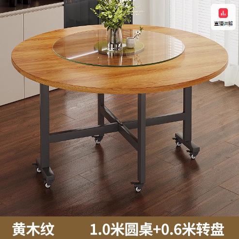 圆餐桌农村家用折叠餐桌大圆桌中式家用10人饭桌小户型桌面加转盘