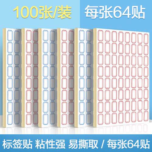 Self-adhesive Label Stickers, Small Name Tags for Handwritin