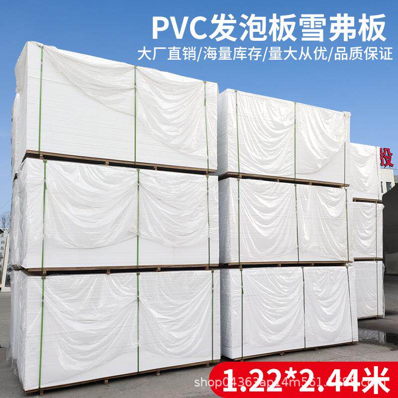 高密度pvc结皮发泡板整张材料硬安迪板木塑板护墙板广告板厂家