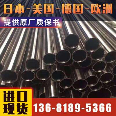 悦廷合金 00cr21ni57Mo8Nb5TiAl不锈钢管 板供应 零售进口镍合金