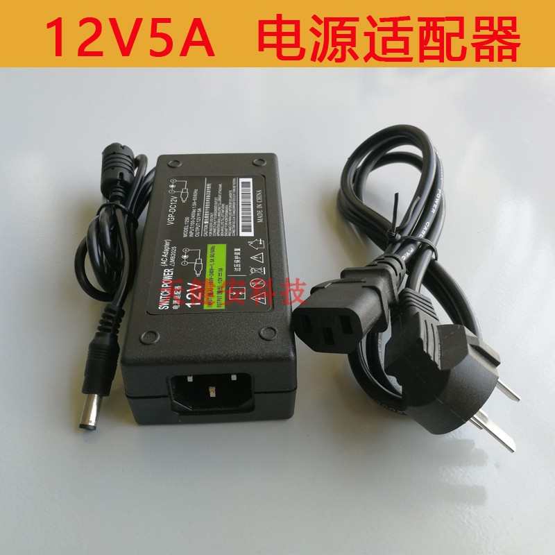 12V5A监控摄像机电源开关适配器大功率摄像头变压器12v5a足安双线
