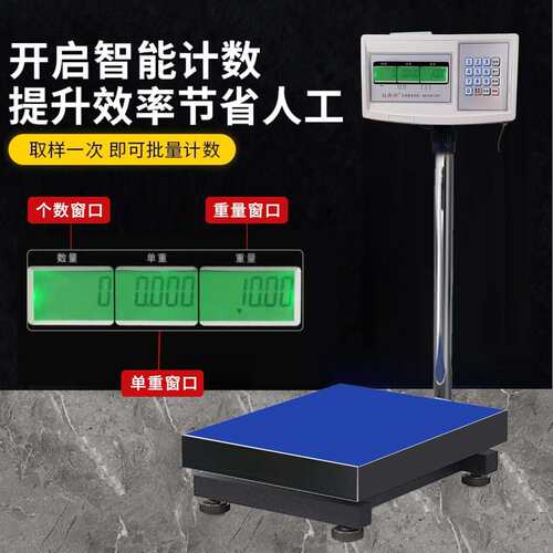 60公斤精3准克重计台XK3100秤10kg000kg高精度1g数称150kg工业计
