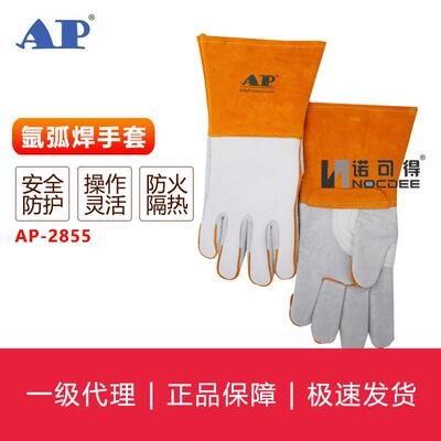 友盟AP-2855 MIG电焊防护手套 隔热耐磨 2655 2850 2950 2755