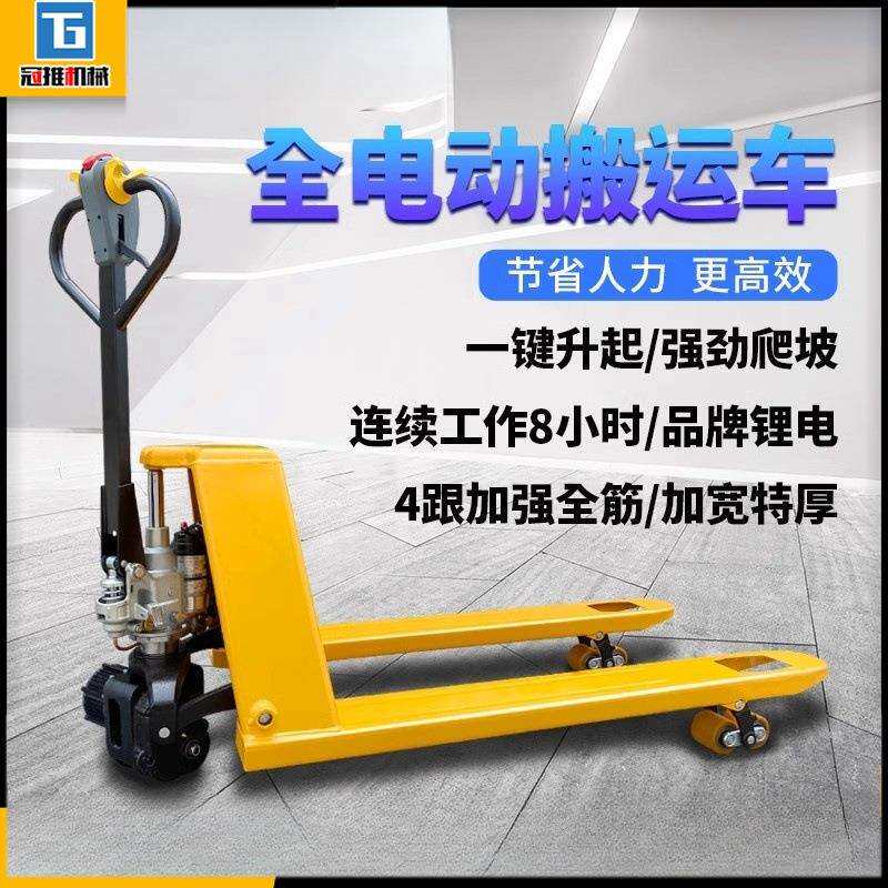 手动液压车搬运车小型地牛加长铲车托盘装卸车2吨3吨手推叉车