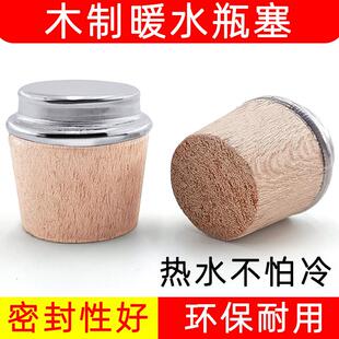 暖水瓶塞子热水瓶密封塞瓶盖软木塞开水瓶塞通用茶壶盖保温瓶大小