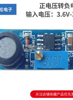 MC34063A 正电压转负电压模块 反向电压模块
