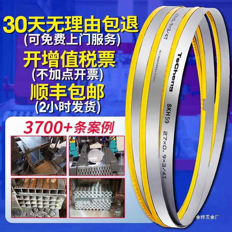 带锯条双金属切割锯切高速钢细齿据数控锯床锯带锯片机用3505金烨