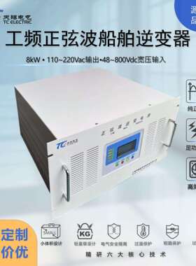 8kW纯正弦波车载逆变器DC48V转AC220V逆变器电源足功率户外家用