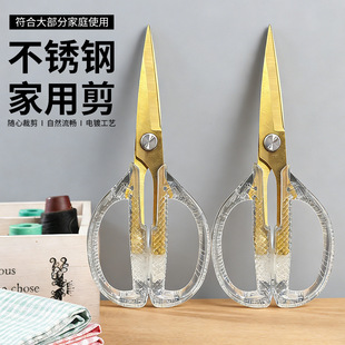 透明多用途家用剪刀不锈钢办公剪裁缝剪厨房烤肉剪熟食剪刀