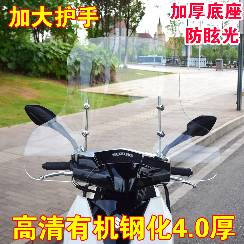 新品加大电动车挡风玻璃摩托电动车前挡风板高清钢化玻璃耐磨挡雨