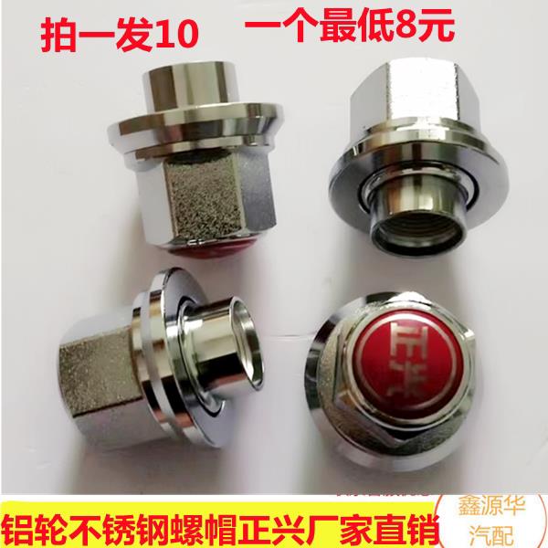 大货车客车前轮铝合金钢圈螺帽后轮半挂车铝轮毂螺母新款铝圈帽